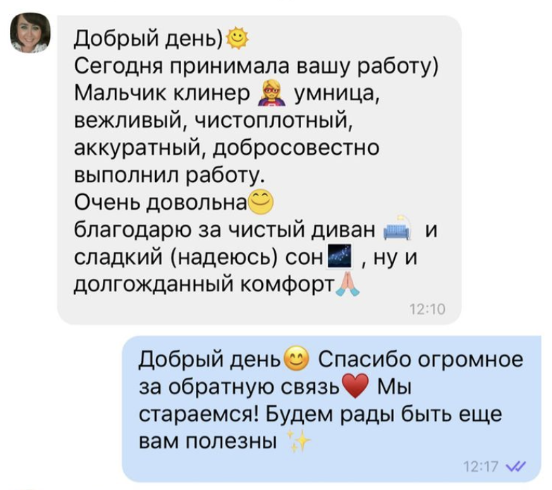 Отзыв о проделанной работе