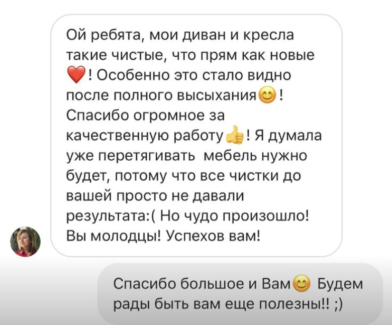 Отзыв о работе