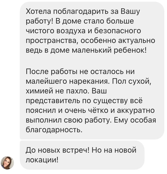 Отзыв